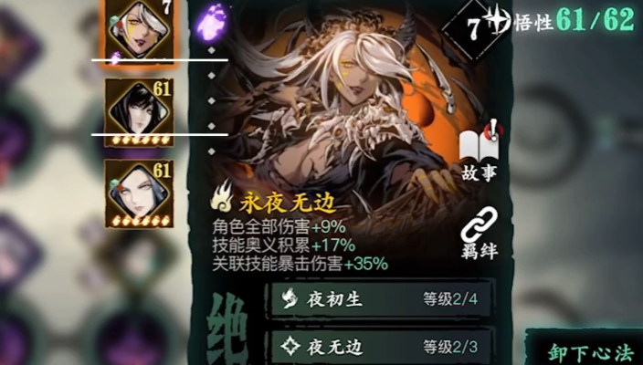 影之刃3心法选什么