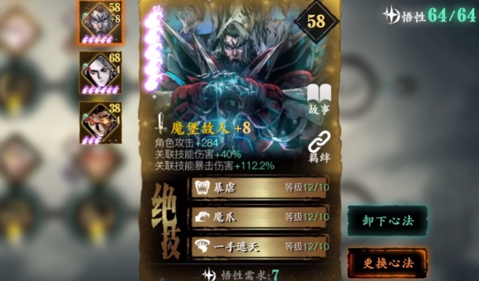 影之刃3无锋40技能怎么搭配