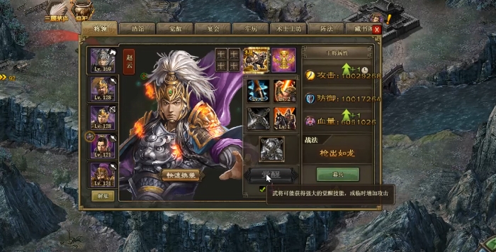 攻城掠地初期怎么克制觉醒赵云