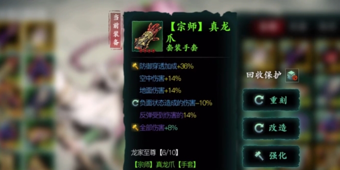 影之刃3真龙套带两个什么意思