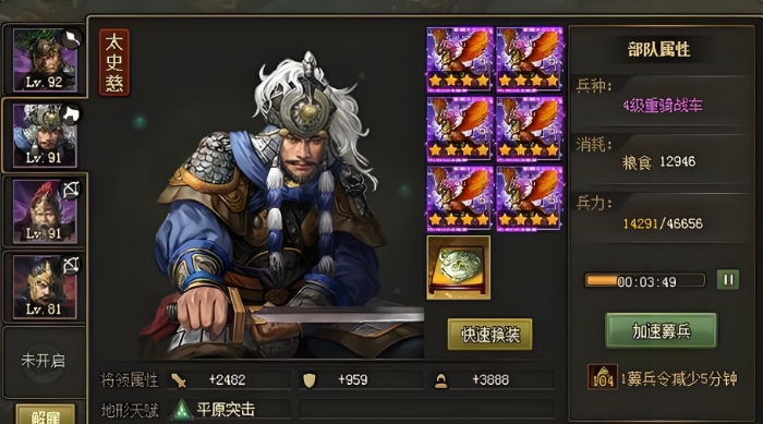 攻城掠地134级武将阵容是什么