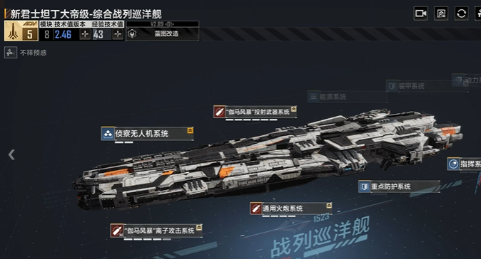 无尽的拉格朗日大帝怎么改装