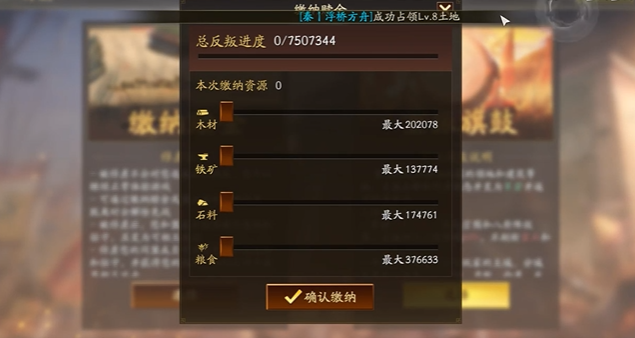 三国志战略版被俘虏怎么禅让