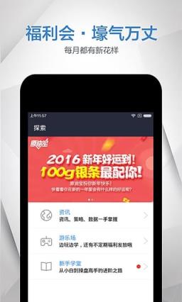 投资乐vipapp截图4