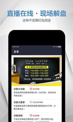 投资乐vipapp截图3