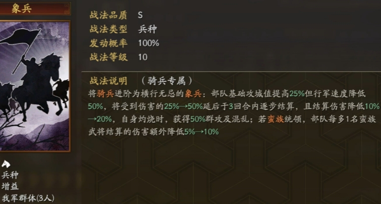 三国志战略版什么兵种不受伤害