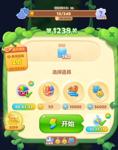 开心消消乐1238关怎么过关