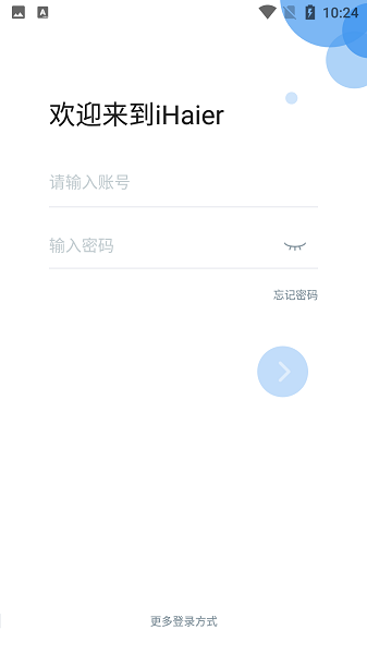 ihaier客户端截图2