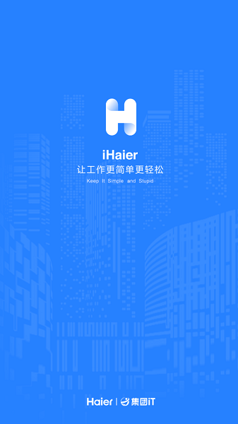 ihaier客户端截图1