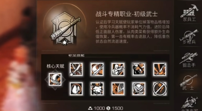 明日之后11个职业怎么选