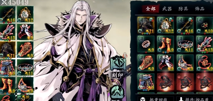 影之刃3左殇技能怎么搭配