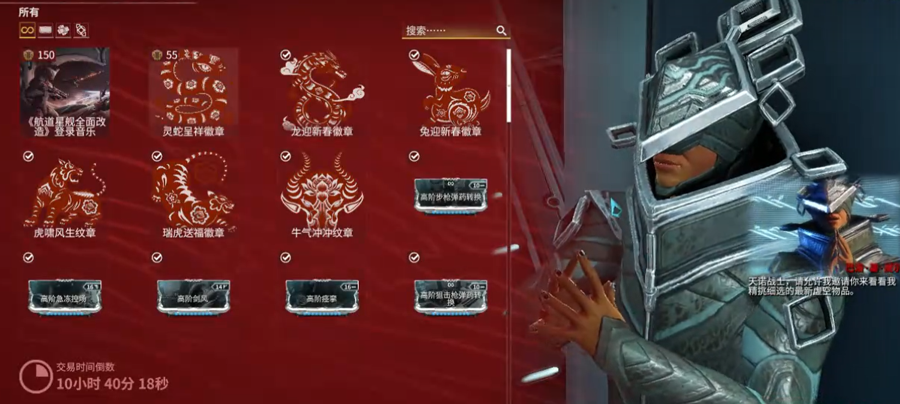 星际战甲强度卡有哪些等级