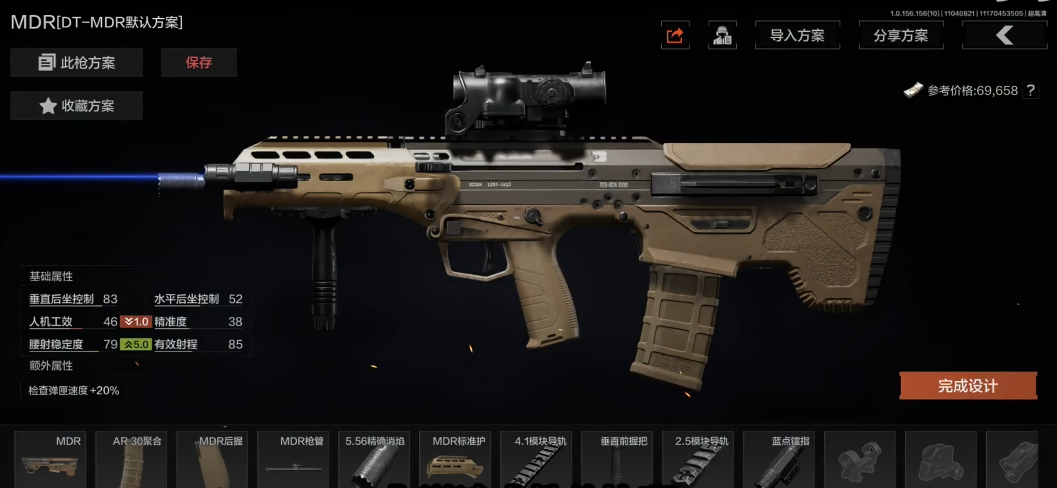 暗区突围m4和mdr哪个好