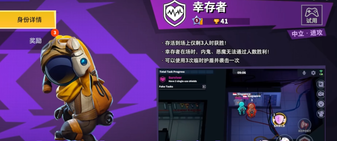 太空行动幸存者技能怎么用的