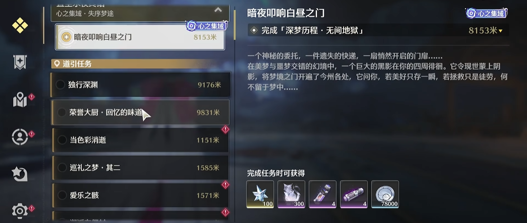 鸣潮怎么搞反重力