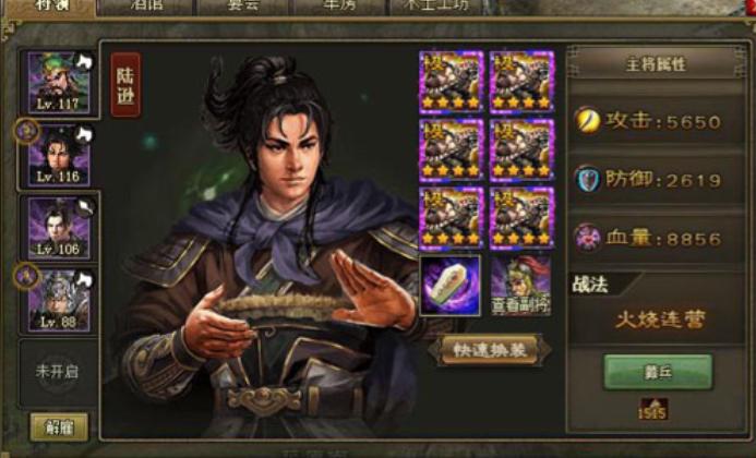 攻城掠地135带什么武将