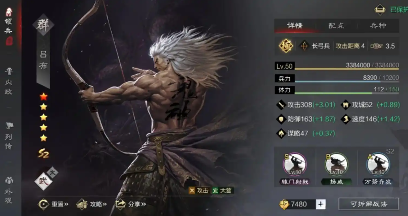 率土之滨盾兵怎么破