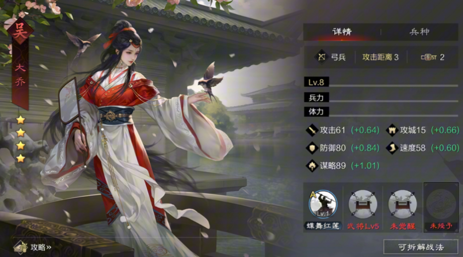 率土之滨大乔怎么出