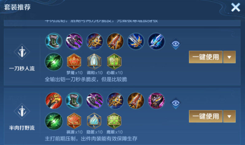 王者荣耀凯打野伤害出装怎么搭配