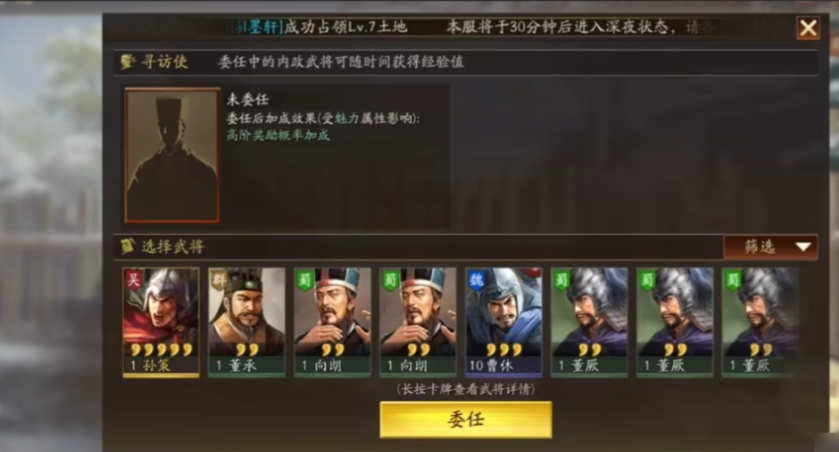 三国志战略版如何寻访太史慈