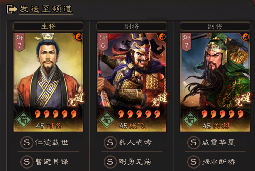 三国志战略版如何成为高战