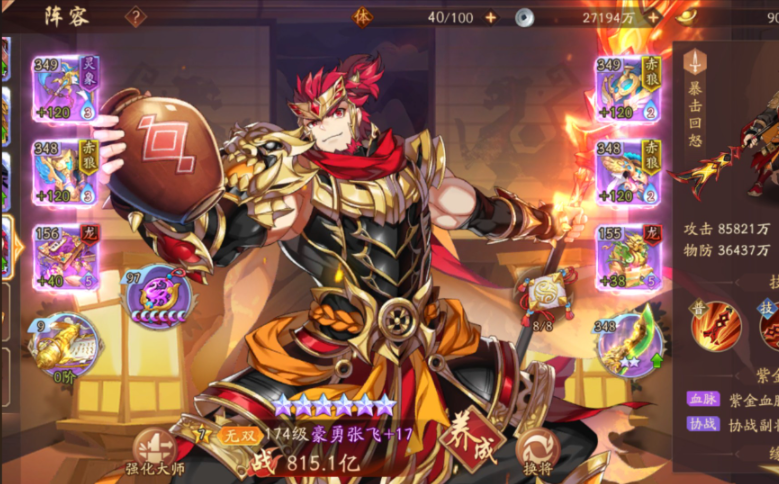 少年三国志2蜀国玄金将怎么选