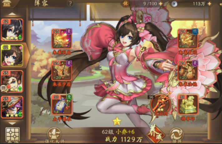 少年三国志2小乔怎么玩