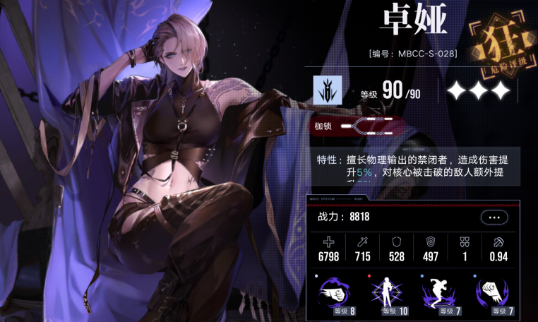 无期迷途重构推荐那个角色