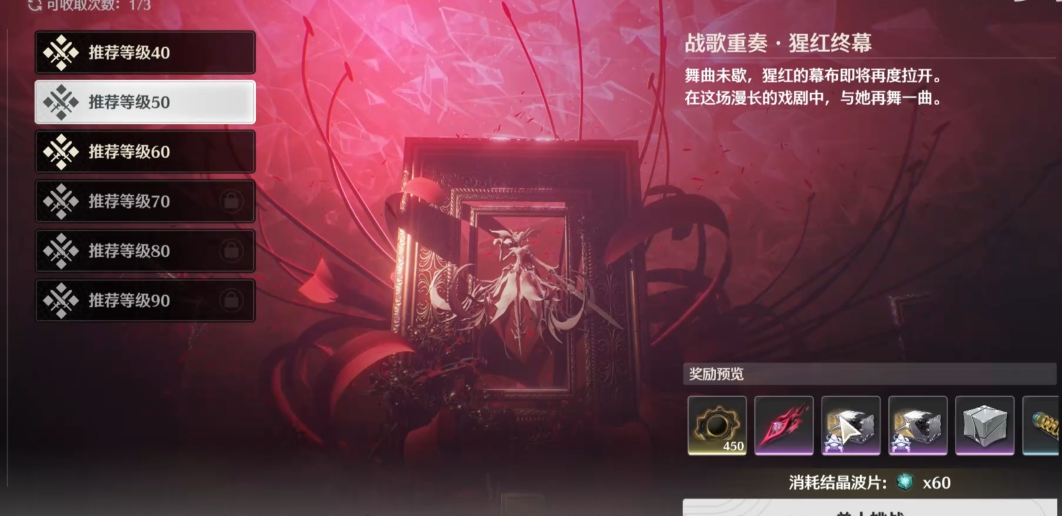 鸣潮新手刷哪个周本