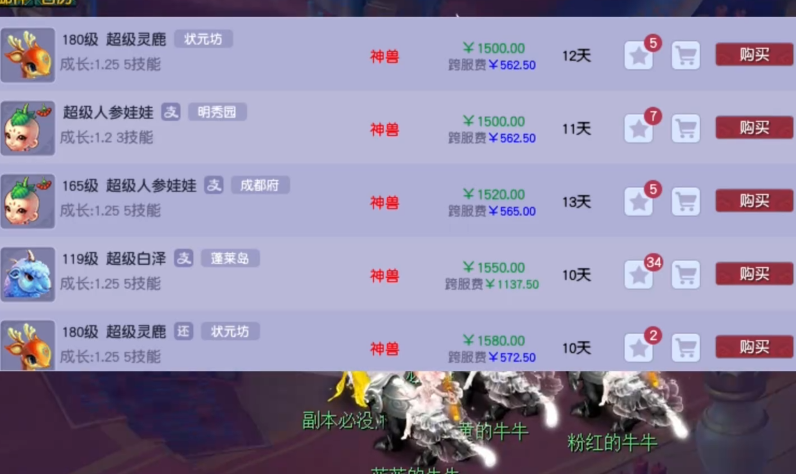 梦幻西游灵鹿有什么用