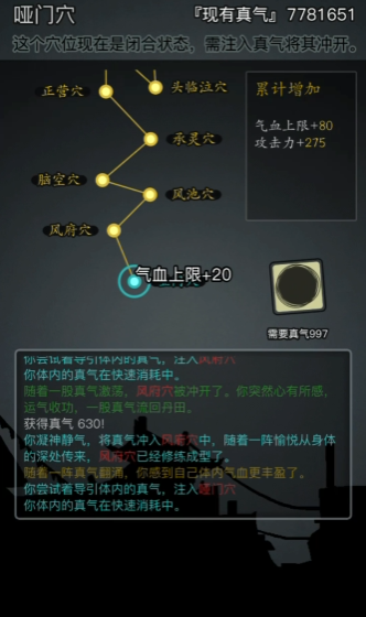 放置江湖一转经脉加什么好