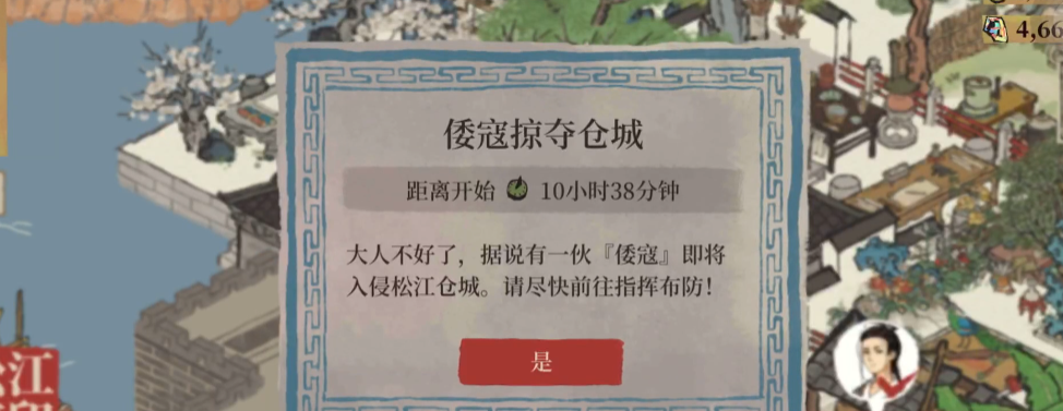 江南百景图钱栈怎么摆