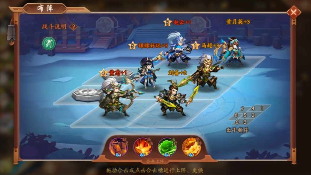 少年三国志开局该怎么玩