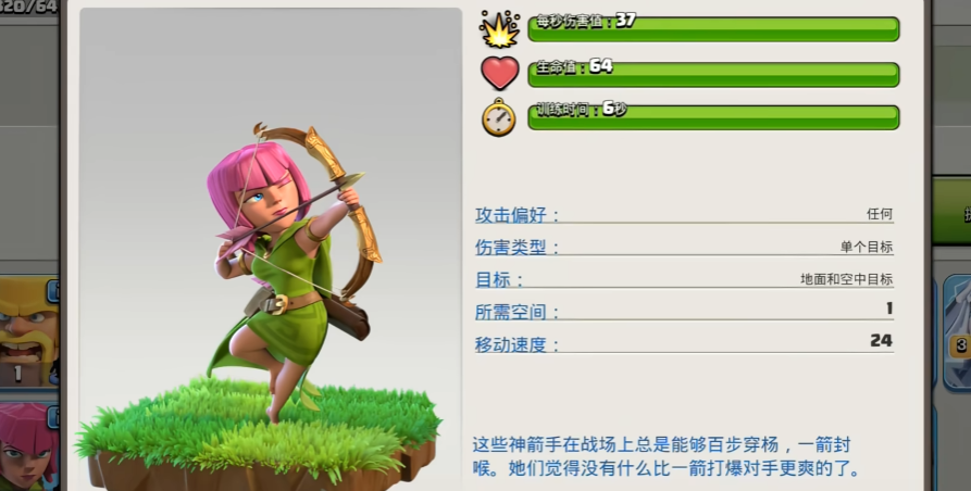 部落冲突怎么选英雄