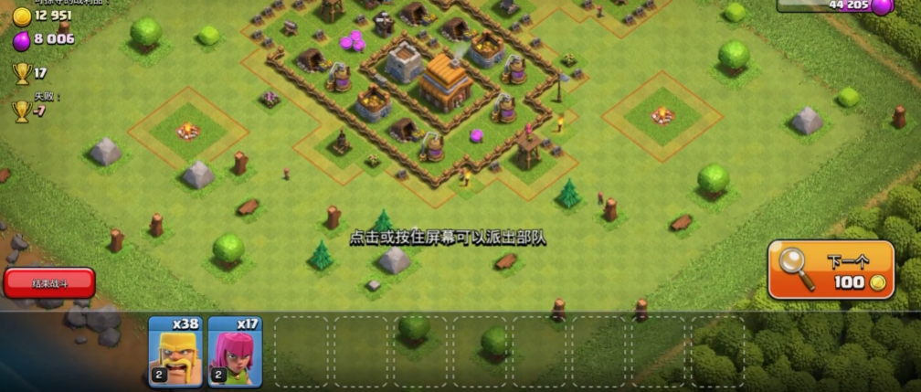 部落冲突11本升级什么