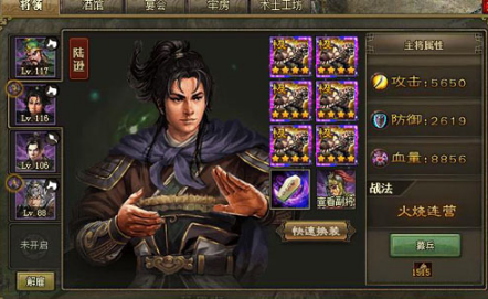 攻城掠地135级以后怎么打