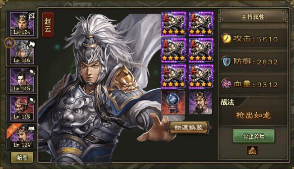 攻城掠地拿赵云副本怎么过