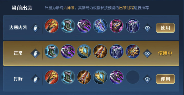 王者荣耀末日凯怎么出装