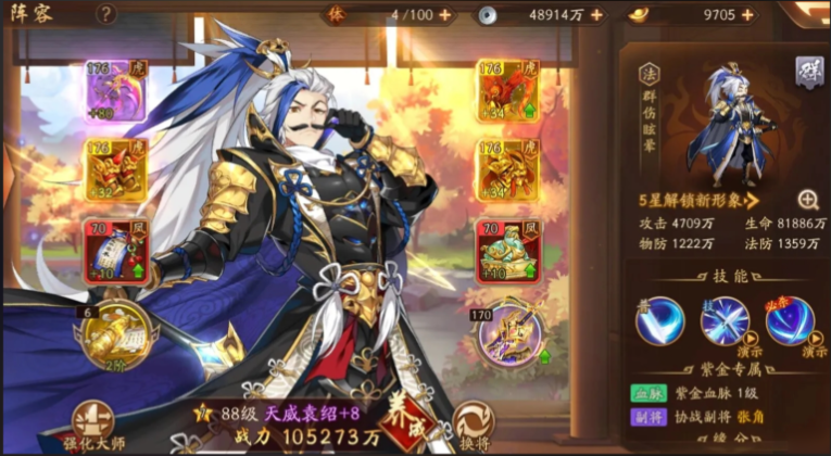 少年三国志2紫金装备在哪用