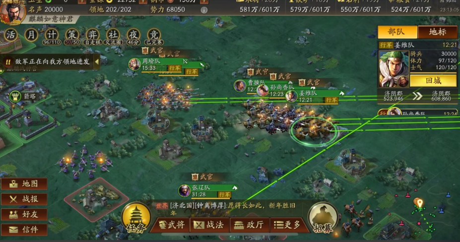 三国志战略版如何攻占3级领地