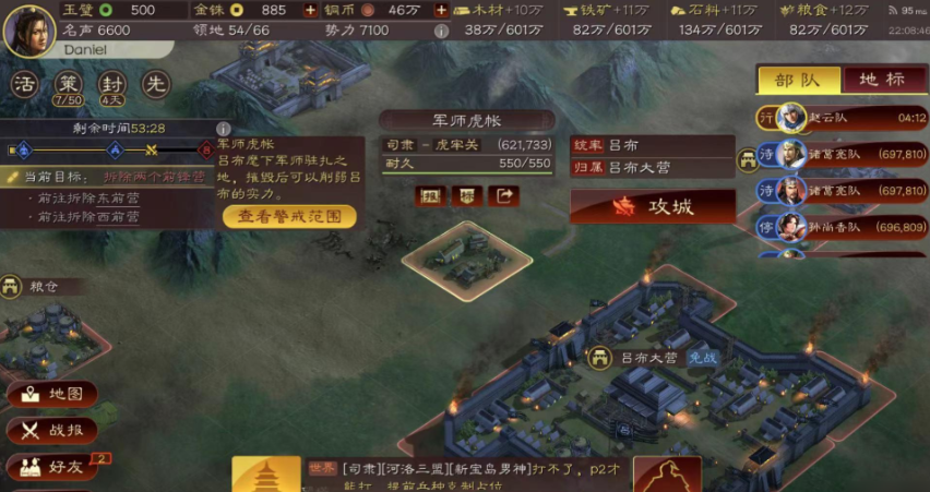 三国志战略版如何合力占地