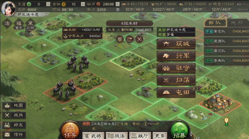 三国志战略版物资如何分配