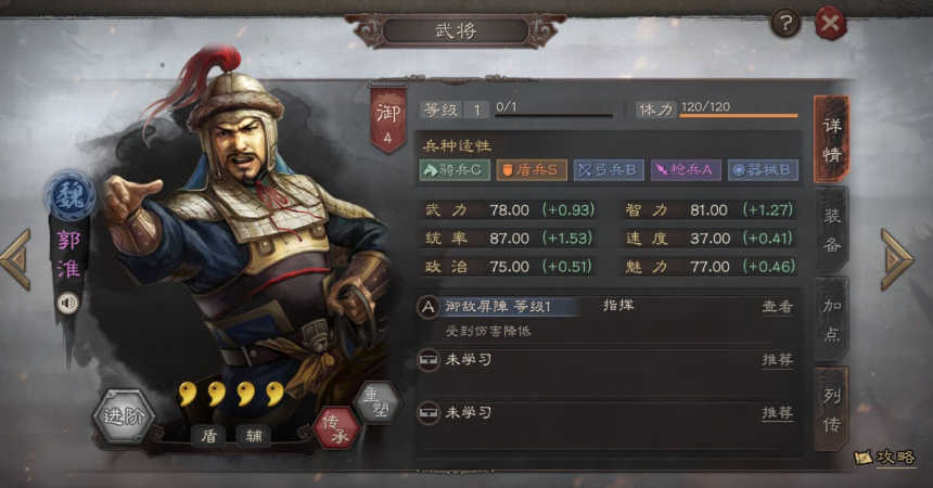 三国志战略版工具人有什么用