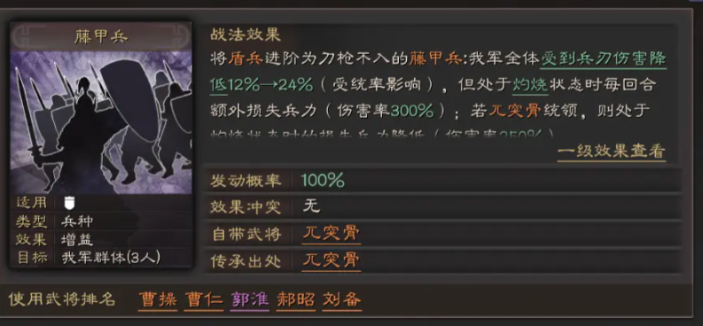 三国志战略版怎么用盾墙走三百格