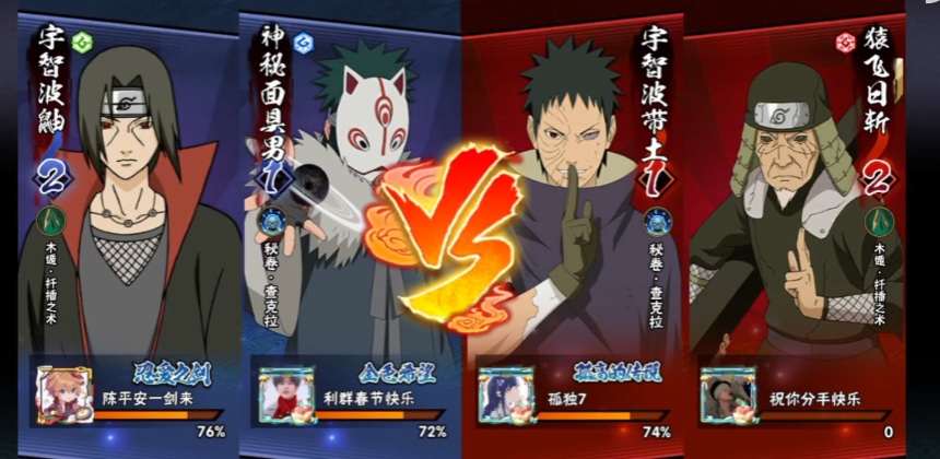 火影忍者双人模式拿什么忍者好