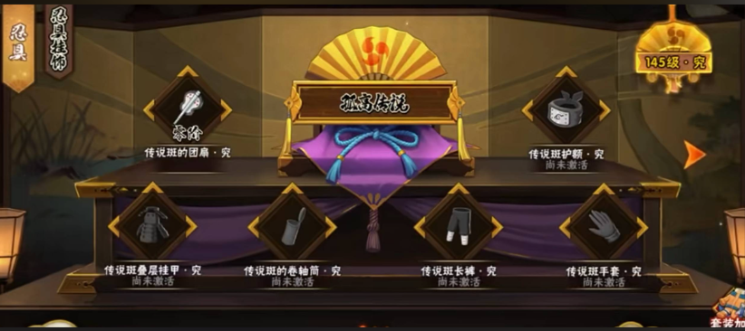 火影忍者手游究忍具哪个部位好