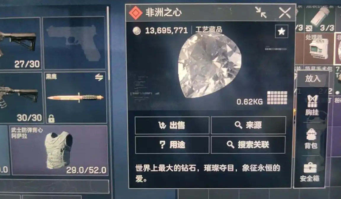 三角洲行动第二关怎么进去