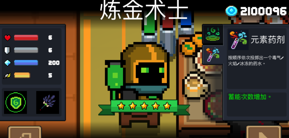 元气骑士角色特殊技能怎么用