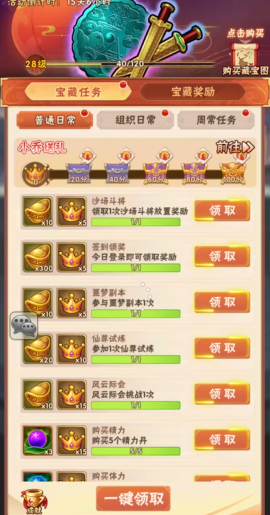 少年三国志萌新开局怎么玩