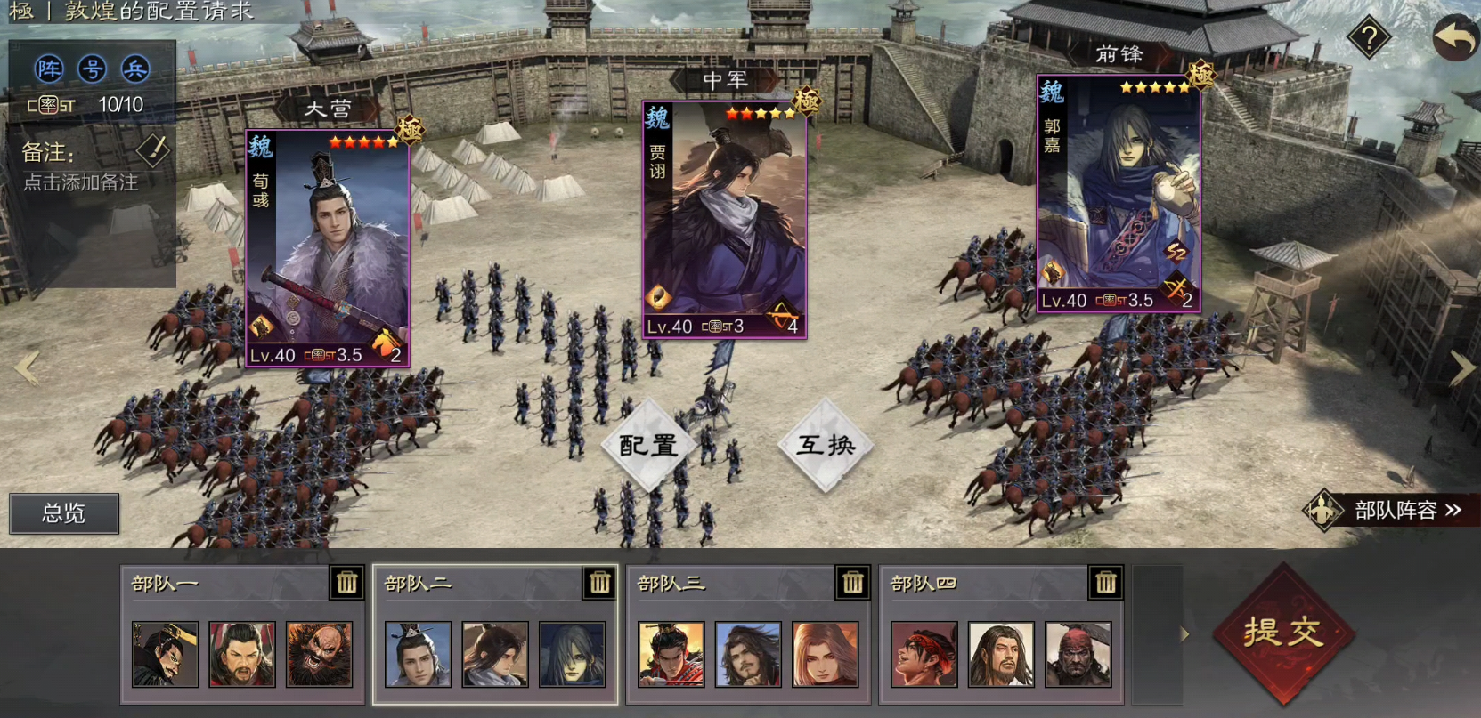 率土之滨耐久度怎么快速磨